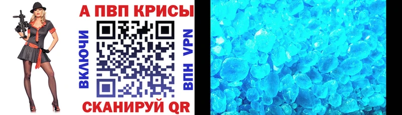 A-PVP Crystall  Севастополь 