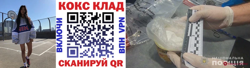 ОМГ ОМГ ТОР Севастополь Кокаин FishScale