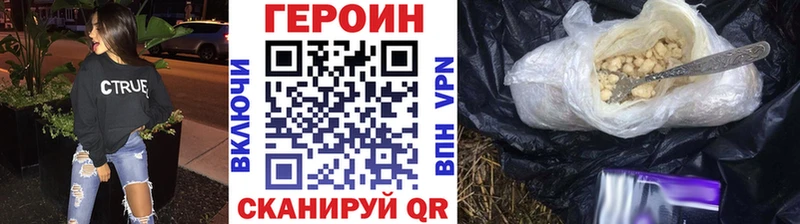 ГЕРОИН VHQ  Севастополь 