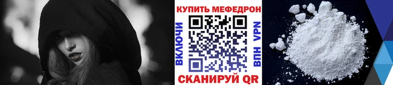 МЯУ-МЯУ mephedrone  Севастополь 